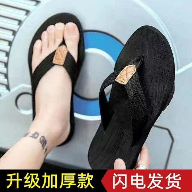 字拖 夾腳拖鞋 潮流防滑耐磨沙灘鞋 厚底夏季