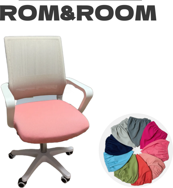 롬앤룸 프리미엄 베이직 방석 의자 좌석 커버, 1개, 파우더피치