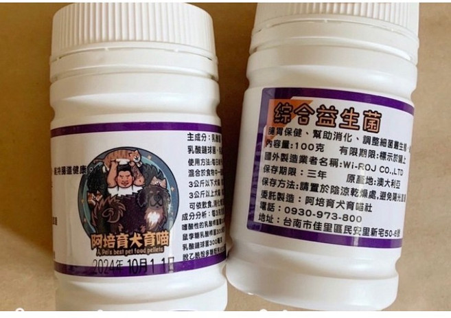 阿培育犬育喵 綜合益生菌，犬貓適用，維持消化機能, 1個, 綜合益生菌100g