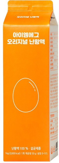 아이엠에그(I'm Egg) 살균 냉장난황 1kg, 1개