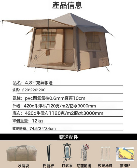 全自動充氣帳篷一室一廳戶外露營裝備野營帳篷速開便攜大型多人, 適用2-3人, 4.85平米白充氣帳(2.2*2.2*2m)