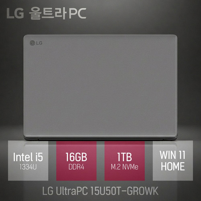 LG 울트라PC 15U50T-GROWK +윈도우11홈 설치모델 출고 [무선마우스&패드], 타이탄 실버, 1TB, 16GB, WIN11 Home