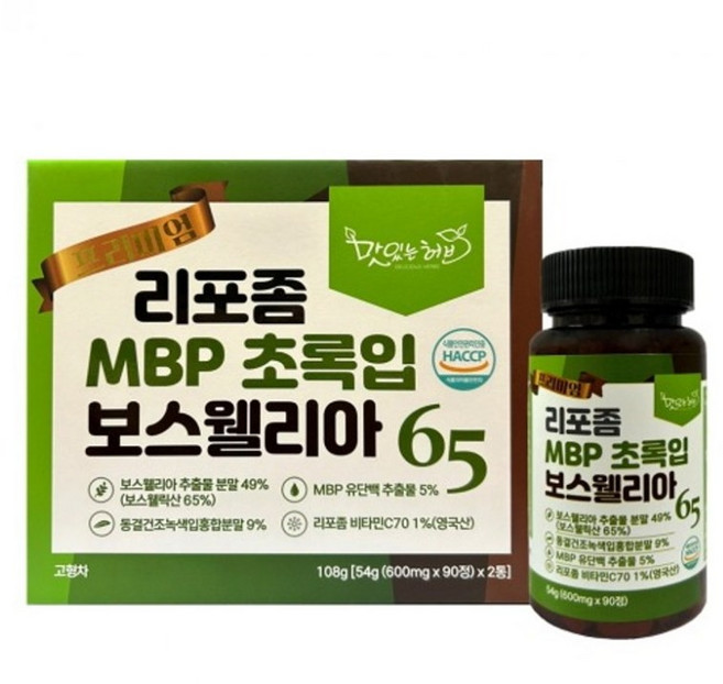 맛있는허브 프리미엄 리포좀 MBP 초록입 보스웰리아65, 90정, 2개