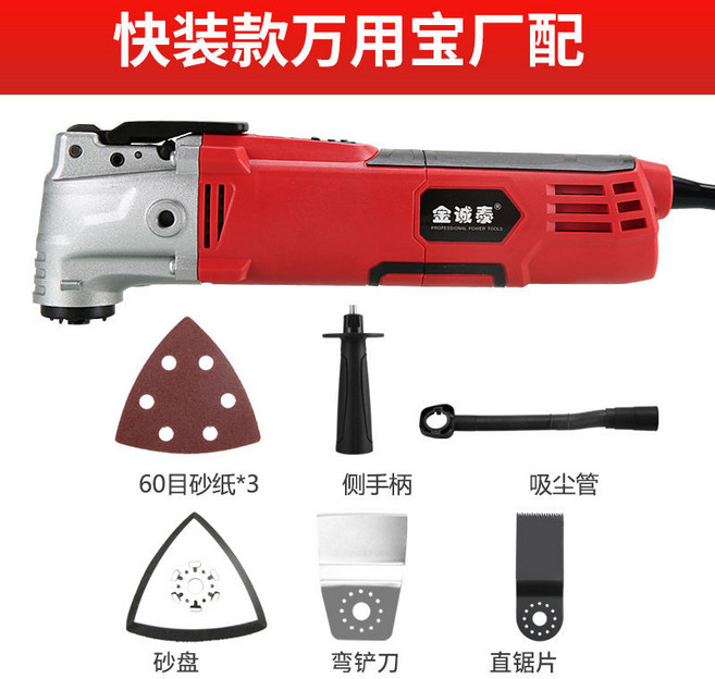 金誠泰 萬用寶多功能修邊機 木工工具套裝, 1個, 快裝款萬用寶廠配