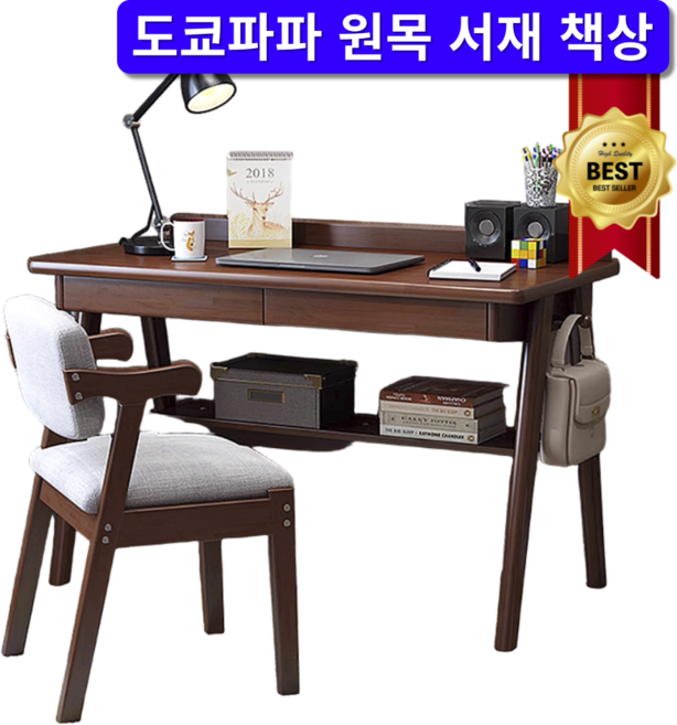 도쿄파파 고급 원목 서재 책상 데스크 컴퓨터 오피스 우드 테이블 서재 북유럽 내추럴, 2025다크월넛