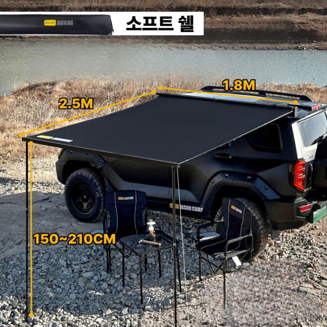 데일리유즈 차량용 어닝 블랙코팅 타프 천막 차박 차캠 자동차 SUV 사이드 그늘막, 블랙