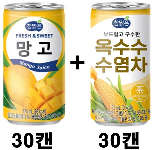 참맑은 망고 175ml + 참맑은 옥수수수염차 175ml, 60개