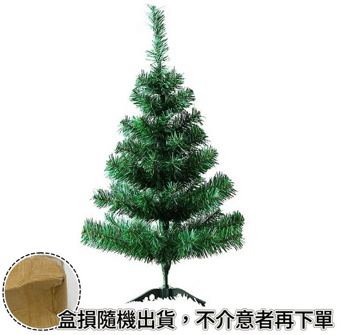 萱寶媽咪baby童裝館 迷你桌上型聖誕樹 PVC仿真永生樹 多色可選 (綠色/粉色/藍色/白色/黑色) 60公分, 060綠色聖誕裸樹,樹高60公分