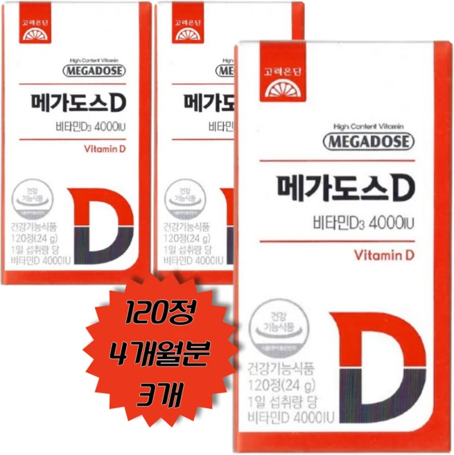 고려은단 메가도스D 비타민D3 4000IU 4개월분 항산화, 120정, 1, 3개 - 쿠팡
