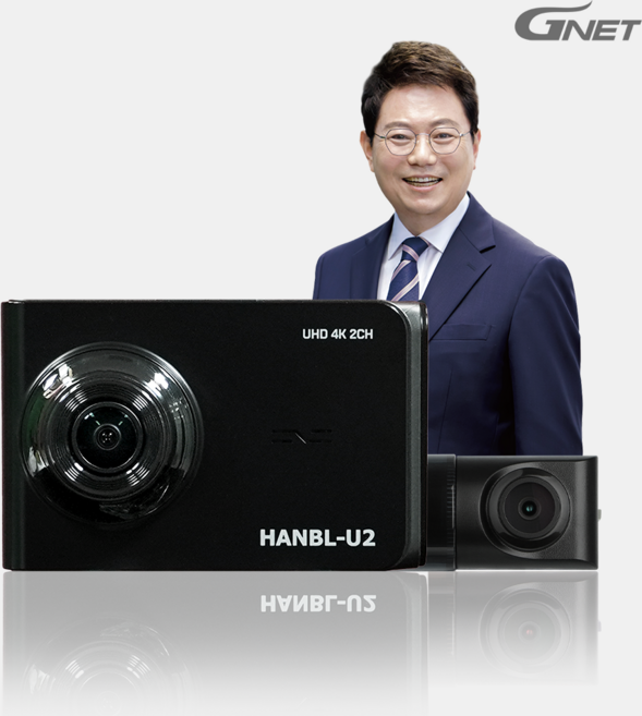 무료출장장착 지넷 한문철 블랙박스 4K UHD 초고화질 2채널 차량용 한블-U2, 단품, 128GB