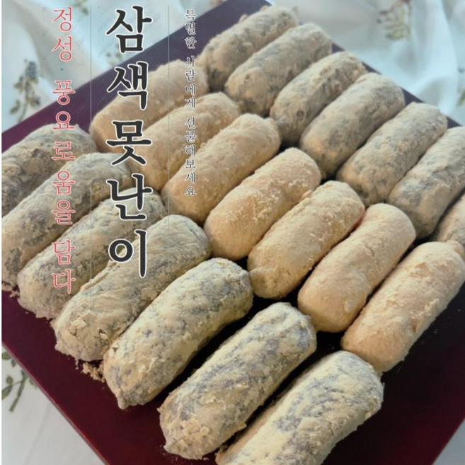 떡통령/삼색못난이 126입 착한가격 선물용 깔끔포장, 3.528kg, 2박스