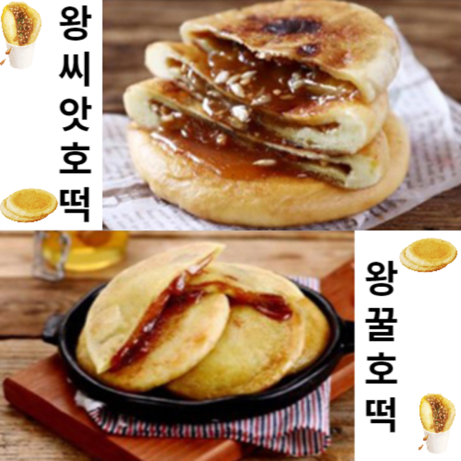 국민간식 길거리 부산명물 수제 왕 꿀호떡 씨앗호떡 100g, 왕씨앗호떡100gx3봉(3개입), 3개