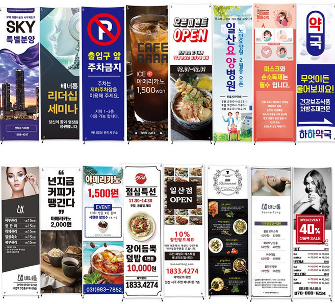 배너통 배너출력 600x1800 관공서 세미나 워크샵 병원 약국 입간판 무광패트 메쉬 베너제작 샘플시안, 01.무광패트, 03.수정_2만원추가