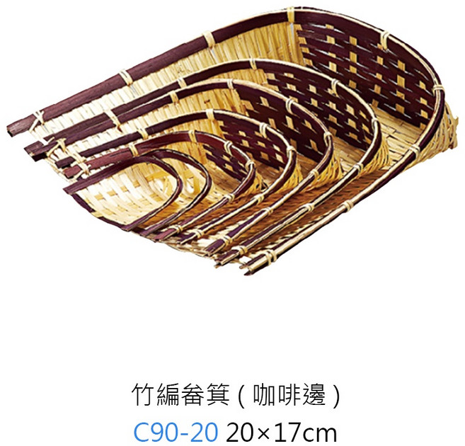 竹編收納盤 復古竹製海鮮炸物盤, 1個, C90-20咖啡邊竹編畚箕20x17cm