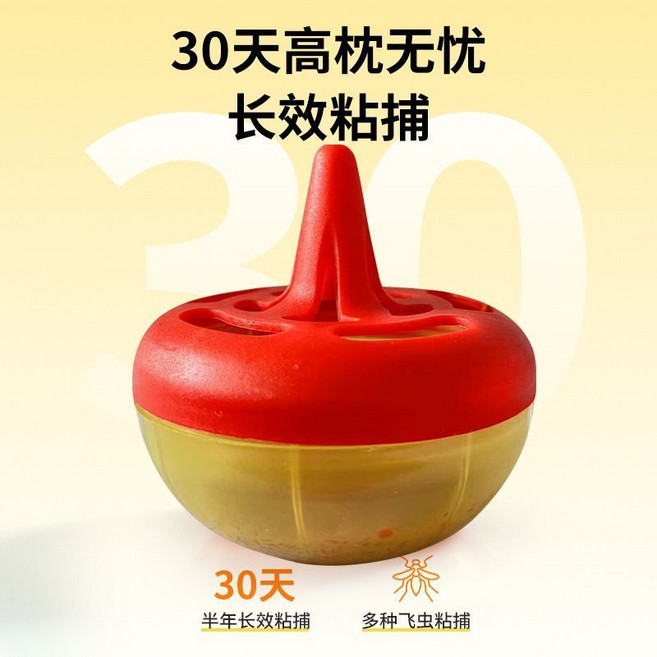 果蠅殺蠅誘捕劑 30天長效 廚房室內滅蠅神器, 1個, 果香強力引誘【強力滅蠅果凍 商用推薦】十盒裝