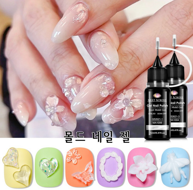 3D 스컬프팅 젤 투명 및 화이트 실리콘 네일 챠름 몰드용 성형 젤 속건성 젤 접착제 모델링 조각 꽃 디자인 네일 챠름 DIY 홈 매니큐어 살롱 용품 UV/LED 경화 필요, 2개, 12ml, 맑고 하얀