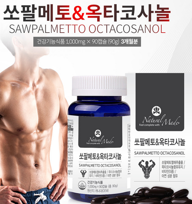 [Natural Made] 네츄럴 메이드 남성건강식품 쏘팔메토 옥타코사놀 캐나다산 전립선건강+지구력증진, 1개, 90정