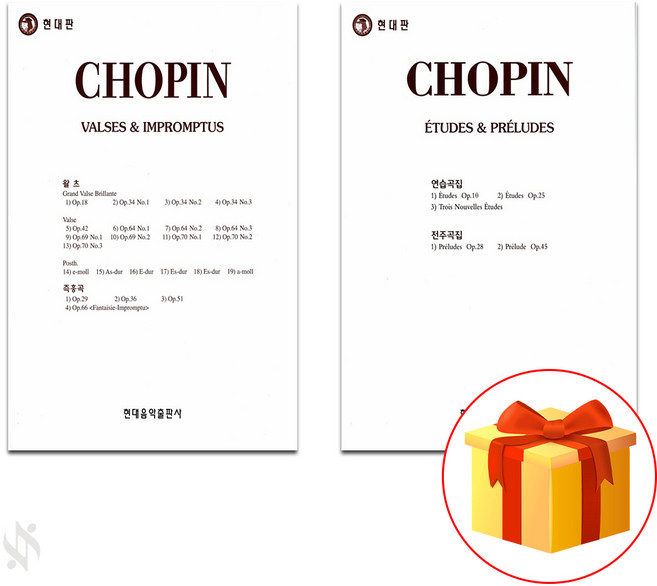 쇼팽 왈츠 즉흥곡 + 쇼팽 에튀드 프렐류드 Piano textbook 피아노 교재