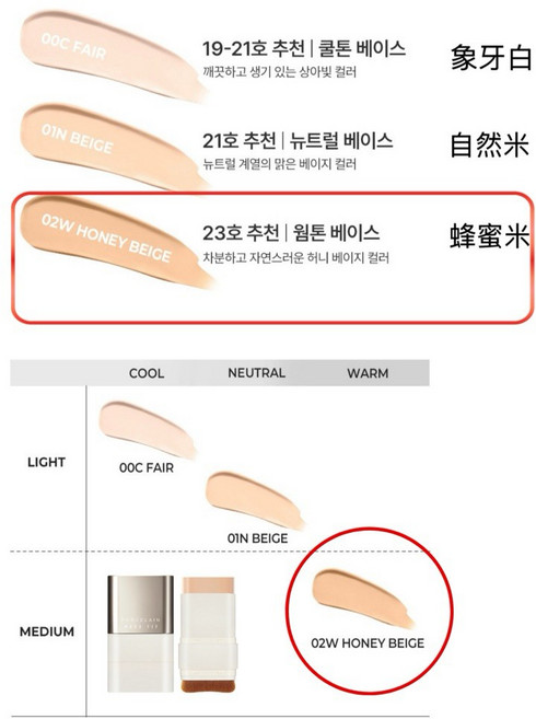 AUFACE 傲妃 韓國 CHOSUNGAH 無暇雙頭粉底棒 象牙白, 1個, 白02W HONEY BEIGE蜂蜜米, HONEY BEIGE蜂蜜米