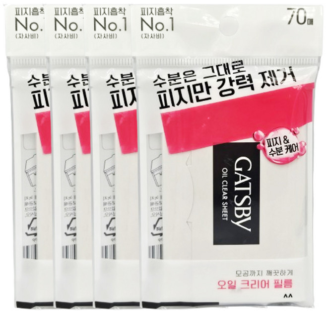 갸스비 오일크리어 필름, 70매입, 4개