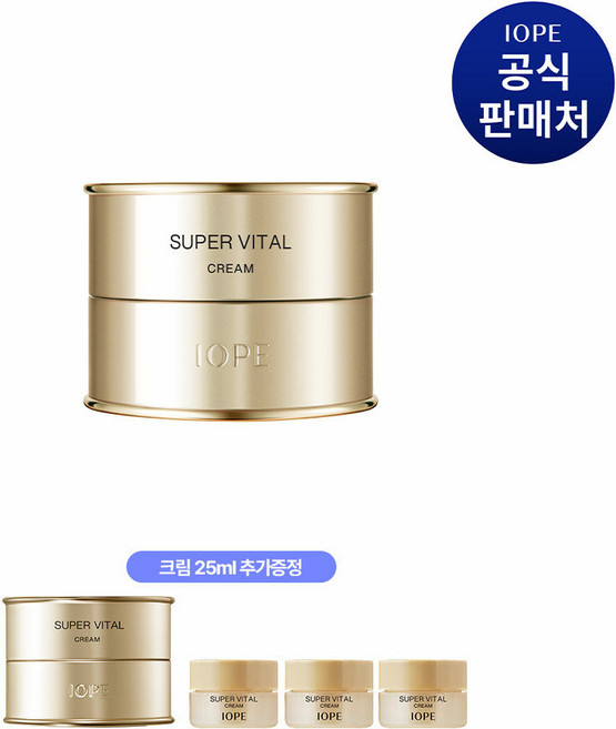 아이오페 슈퍼바이탈 크림 50ml, 1개