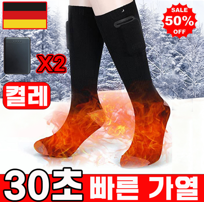 [독일 기술] 충전식 USB 발열양말 온열양말 3단 온도 조절 양말 겨울 수족냉증 선물 랜덤 증정, 블랙-켤레