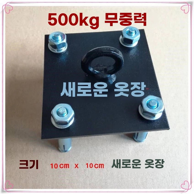 샌드백거치대 벽 고정 헤비백 30cm 표준 직사각형 복싱 펀치볼 지지대 권투, AF.큰구멍4개