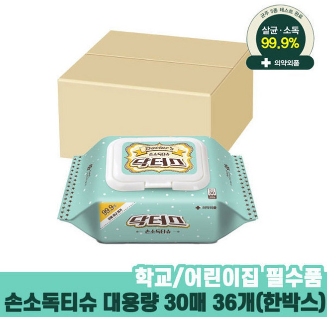 닥터스 손소독티슈 30매(캡) x36개 살균 학교준비물, 30매, 36박스