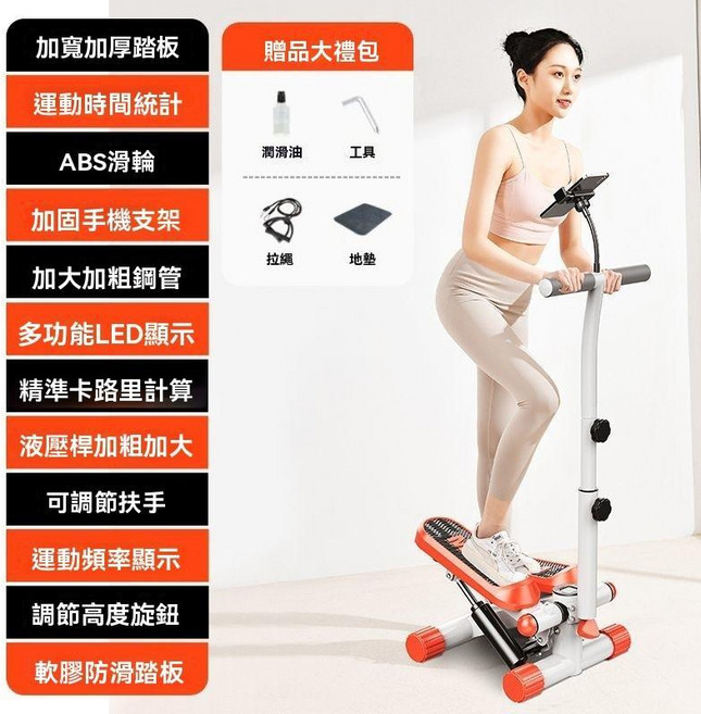 加寬加厚動力橙 踏步機 健身器材, 動力橙, 扶手款, 配手機支架+拉繩+地墊
