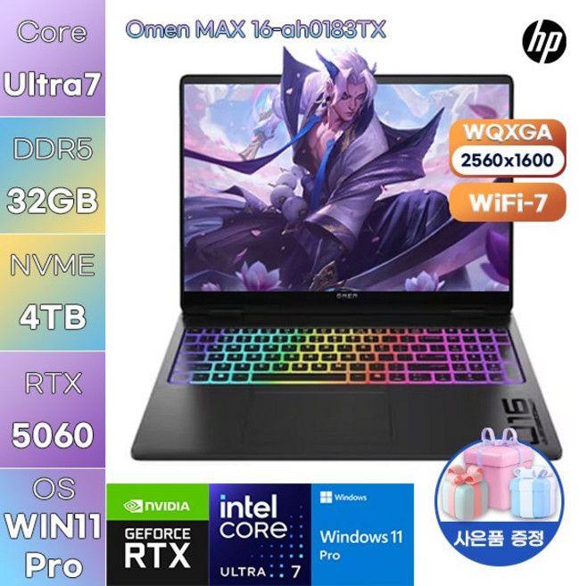 HP 오멘 MAX 16-ah0183TX Ultra7 RTX5060 WIN 11 PRO 고사양 게임용 작업용 노트북, WIN11 Pro, 32GB, 4TB