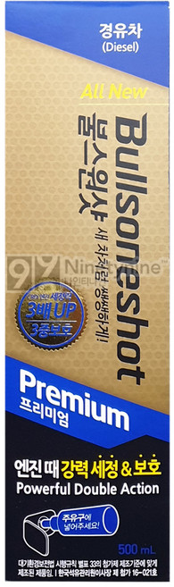 불스원 불스원샷 프리미엄-500ml 경유용, 1개, 디젤/경유