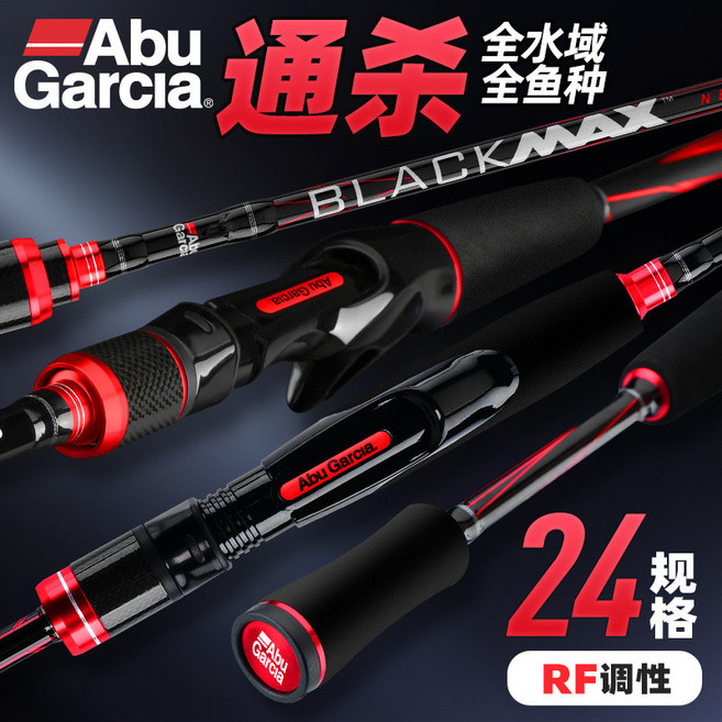 Abu Garcia BLACKMAX 遠投竿 全水域全魚種 24規格, 槍柄2.28米ML調