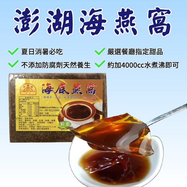 漁翁島 海燕窩黑糖塊 桂圓紅棗濃縮塊, 1個