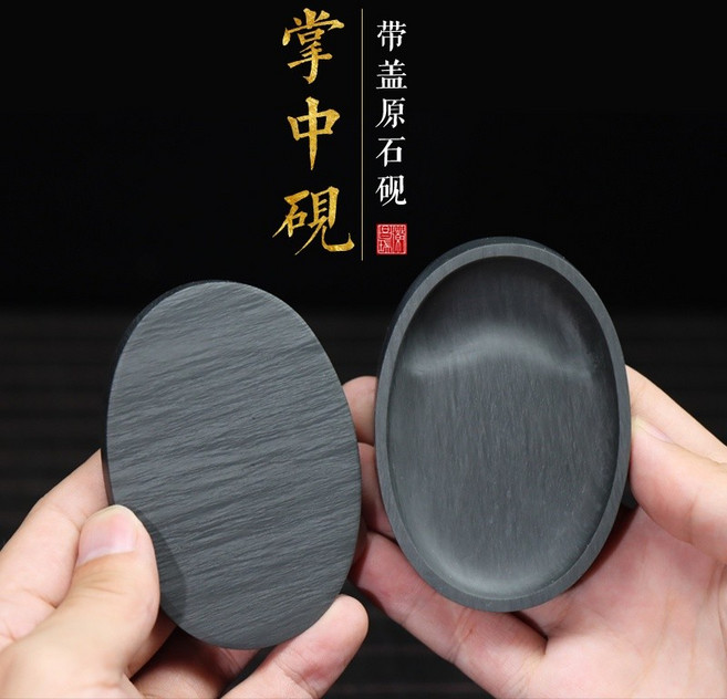 掌中寶硯台 附蓋 原石 歙硯 墨池 學生 書法 書畫 用 硯墨 小硯台, 1個, 掌中寶（帶蓋）送墨條