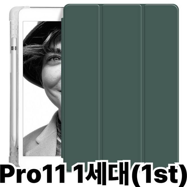 아이패드 프로11 1세대 애플 펜슬범퍼케이스 A1980 A1934 A2013, 프로11 1세대 미드나잇그린