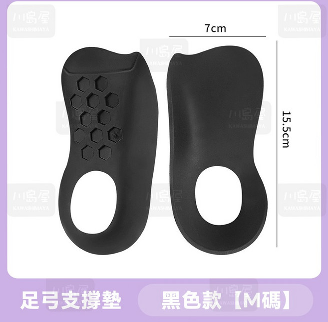 矯正扁平足弓墊 黑色M碼