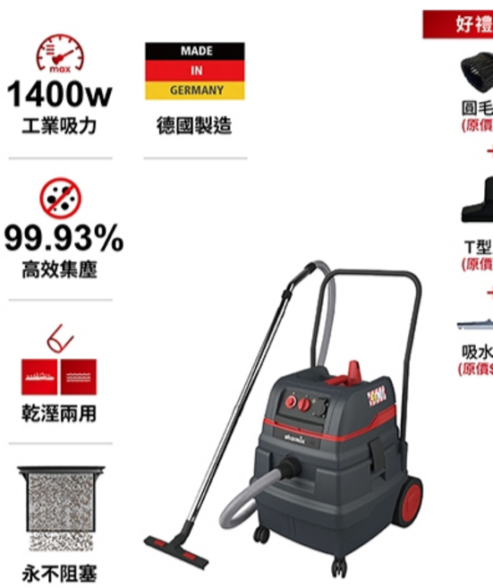 Starmix 吸特樂 ISC Compact ARM-1625 乾濕兩用吸塵器 (德國製造 1400W 99.93% 高效集塵)