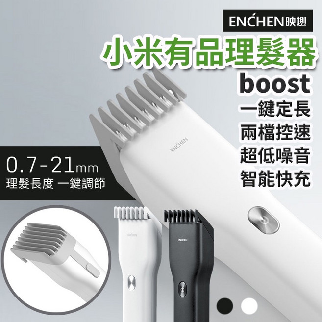 小米 映趣 電動理髮器 陶瓷刀頭 USB充電式, 時尚黑