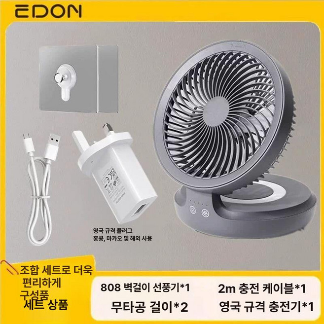샤오미 EDON 미니 벽걸이 선풍기 무선 화장실 욕실 선풍기 무소음 무타공, 기본 색상, 회색 충전형영국형 플러그 부속