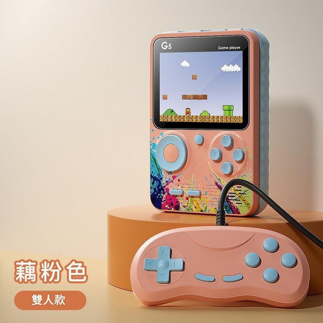 G5 掌上遊戲機 500合一 雙人復古, G5 粉色雙打