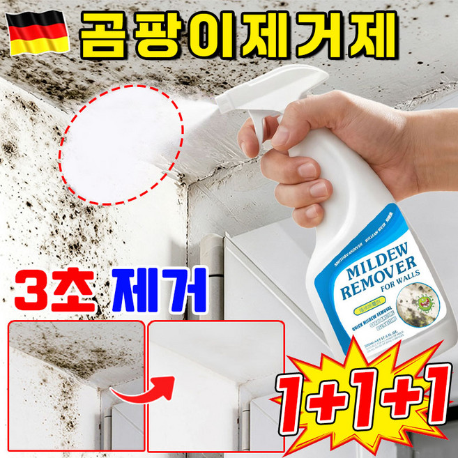 [99.99% 제거] 벽지 곰팡이제거제 스프레이 초강력 곰팡이제거제 욕실 곰팡이제거제 닦을 필요 없는 다기능 곰팡이세정제 코팅제 청소세제 벽 벽지 화장실 베란다 실리콘, 3개, 500ml