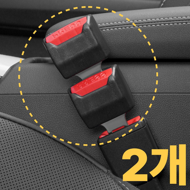 바글 자동차 안전벨트 연장 클립, 블랙, 2개