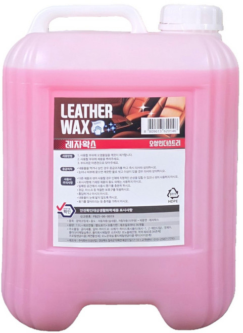 오성 레자왁스 13L 대용량 광택코팅제, 1개