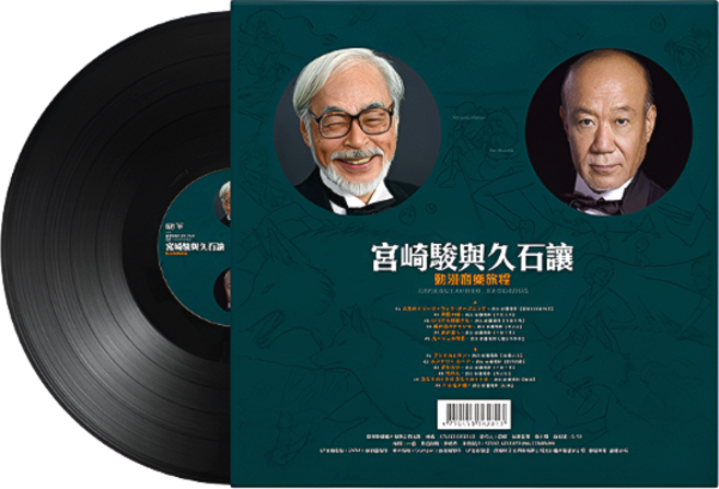 미야자키하야오 히사이시조 지브리 애니매이션 OST LP 센과치히로의행방불명 하울의움직이는성 모노노케히메 원령공주