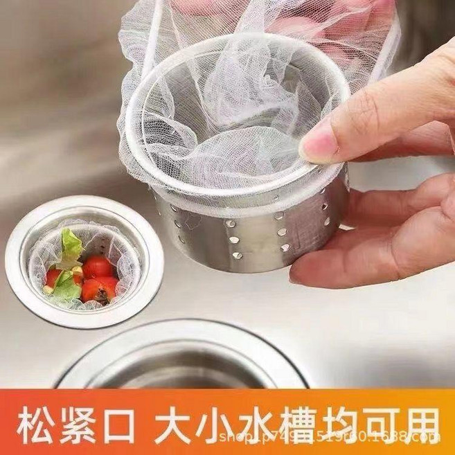 水槽垃圾過濾網 排水口過濾網 彈力束口 細密網眼, 1個, 普通款 26只