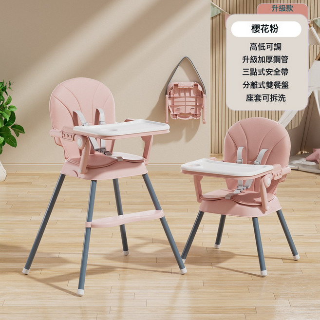 可摺疊高低可調寶寶摺疊方便家用多功能嬰幼兒餐椅吃飯桌兒童餐椅, 1件, 粉色 坐墊 雙餐盤:1張