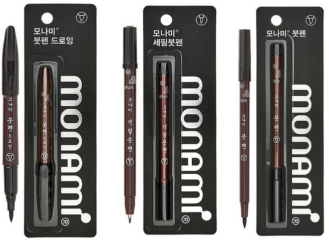 모나미/붓펜 모음/세필 드로잉(옵션선택), 붓펜드로잉