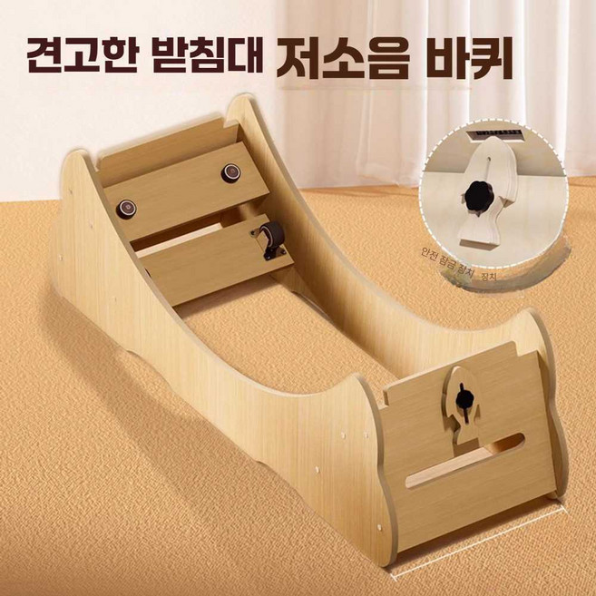 트렌드부스 무소음캣휠 무소음 대형 베어링 친환경, 1개, 천연목 S (6세 이하)