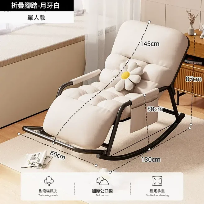可躺懶人沙發 單人款, 固定靠背 白色 常規黑腳踏 親膚貓抓皮, 1個