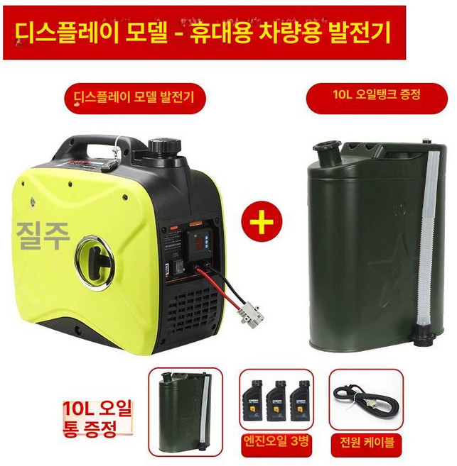 24V 비상 발전기 무소음 자동차 가정용 공급 차박, LCD 스크린형, 1개